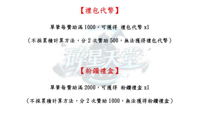 贊助-贊助3.png
