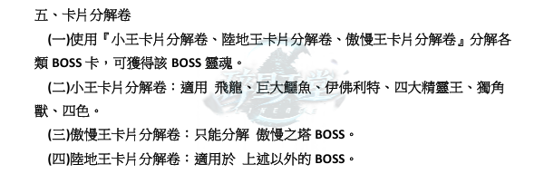特色-BOSS卡2.png