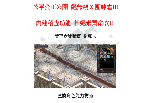 特色-偷窺卡.png