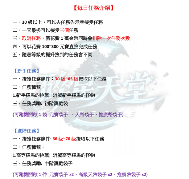 特色-每日任務1.png