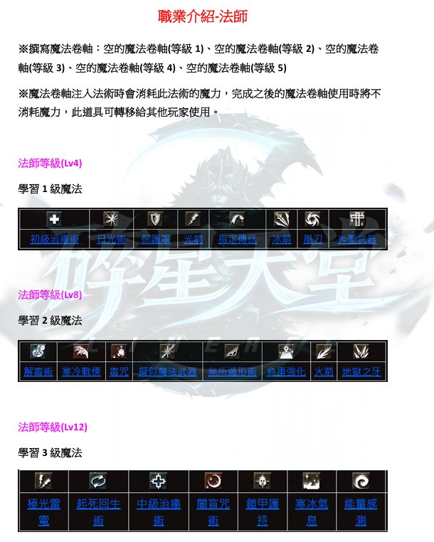 職業-法1.png