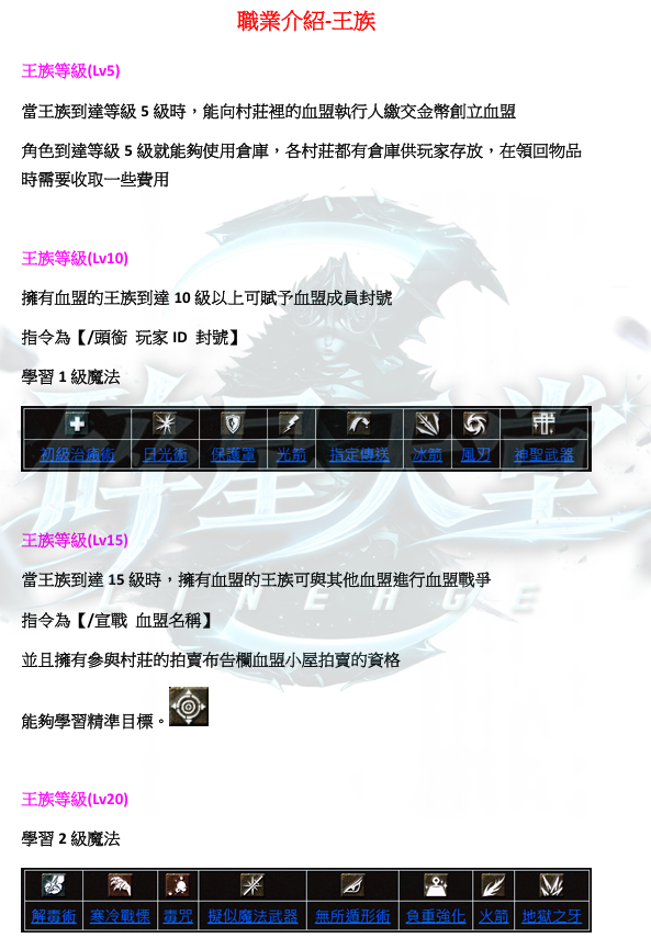職業-王1.png