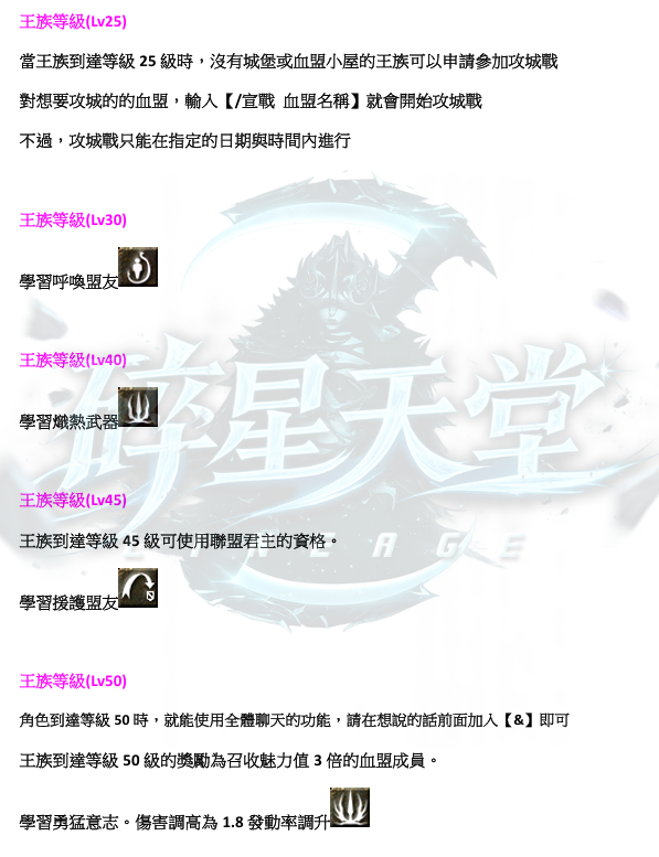 職業-王2.png