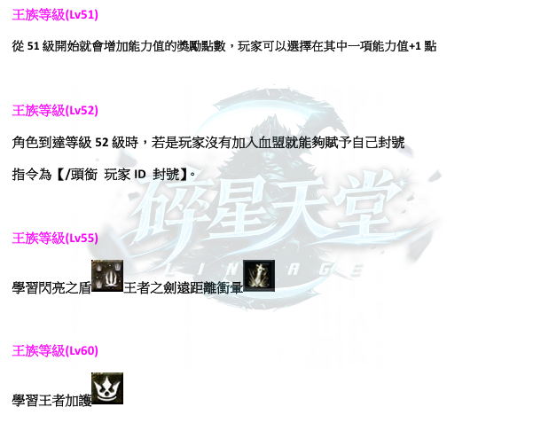 職業-王3.png