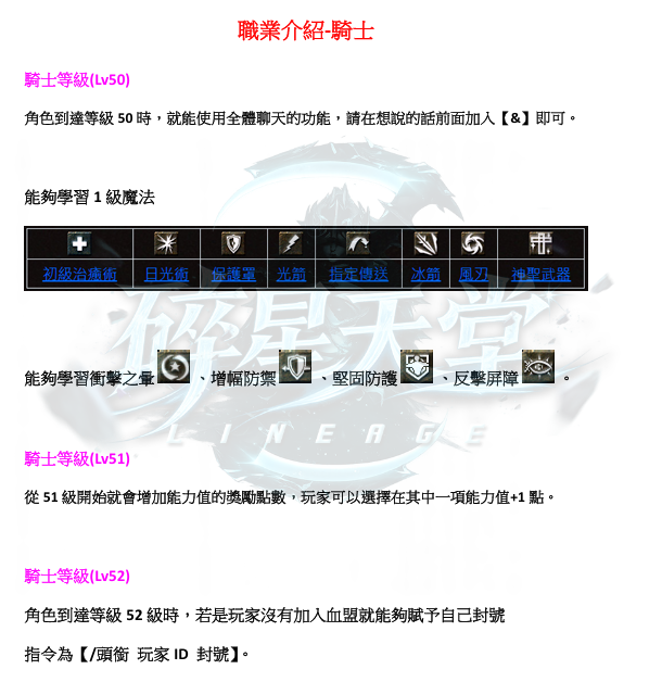 職業-騎1.png