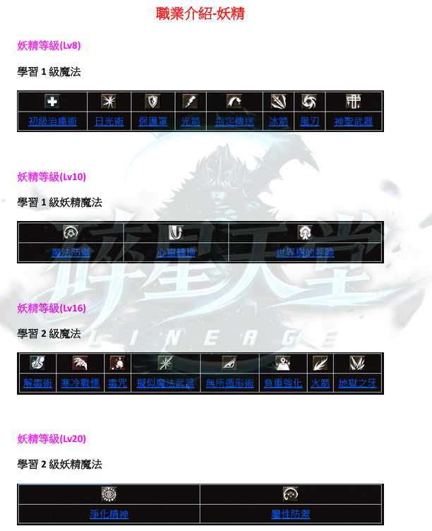 職業-妖1.png