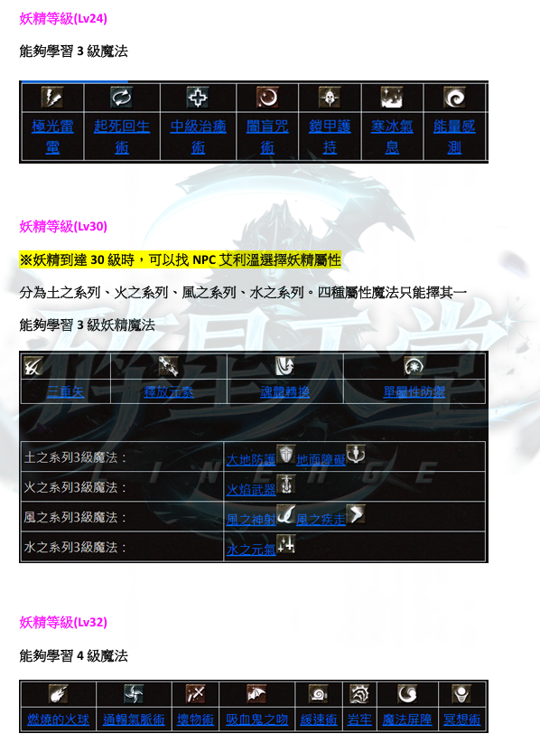 職業-妖2.png