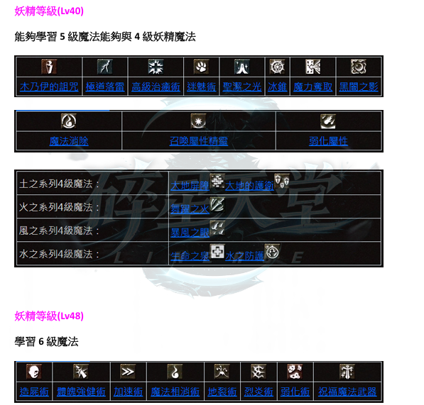 職業-妖3.png