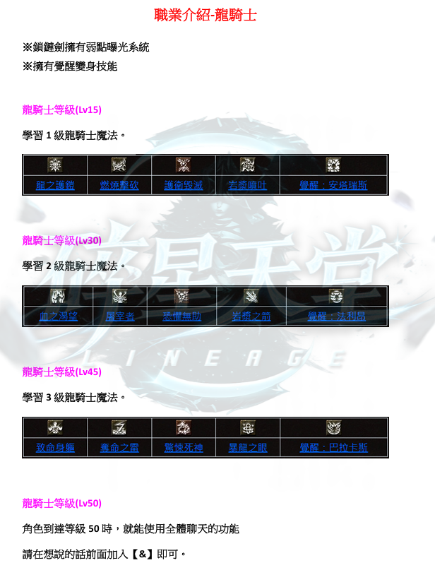 職業-龍1.png