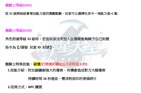 職業-龍2.png