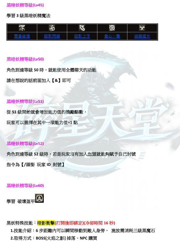 職業-黑2.png