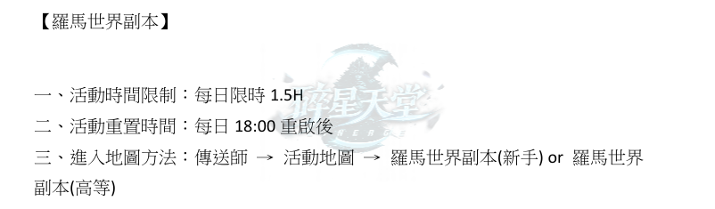 地圖-羅馬1.png