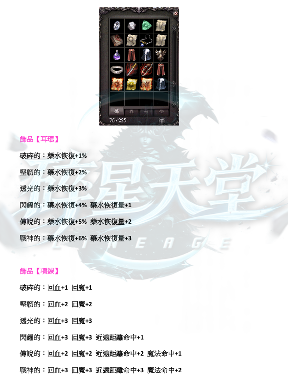 防具-防具附魂2.png