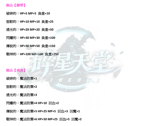 防具-防具附魂3.png