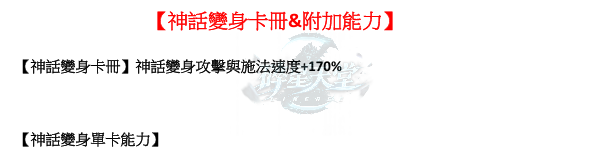 變身-14.png