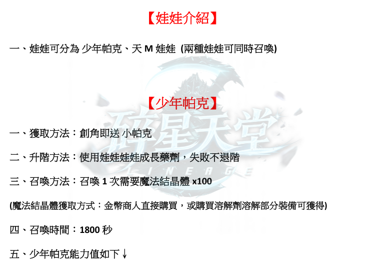 娃娃-跟隨1.png