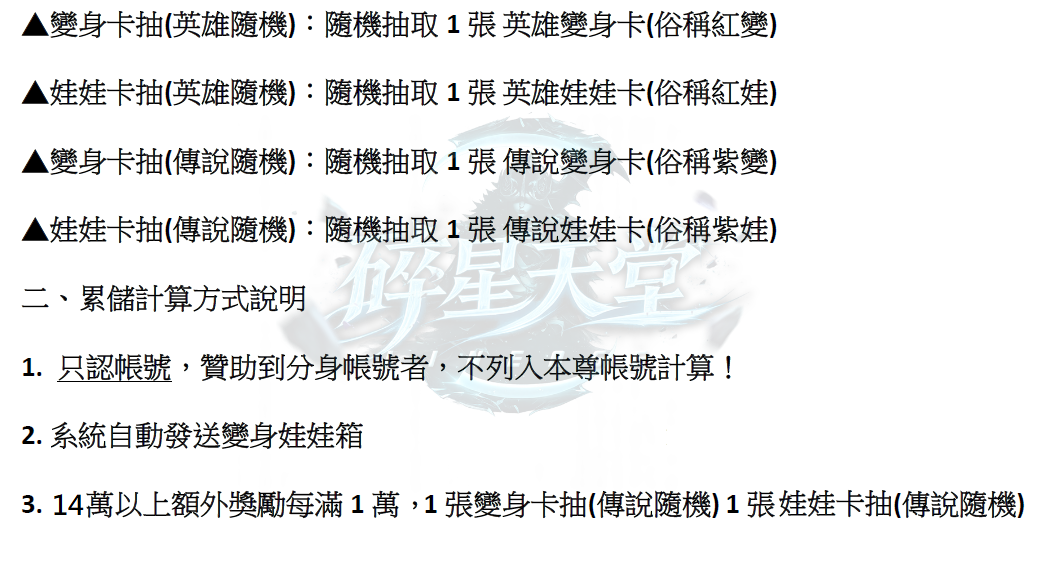贊助-累儲2.png