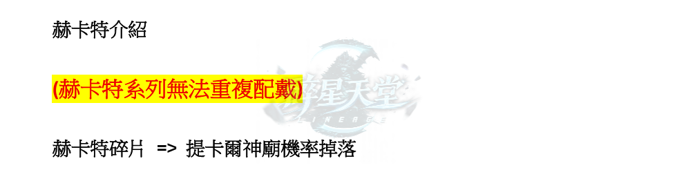赫卡特1.png